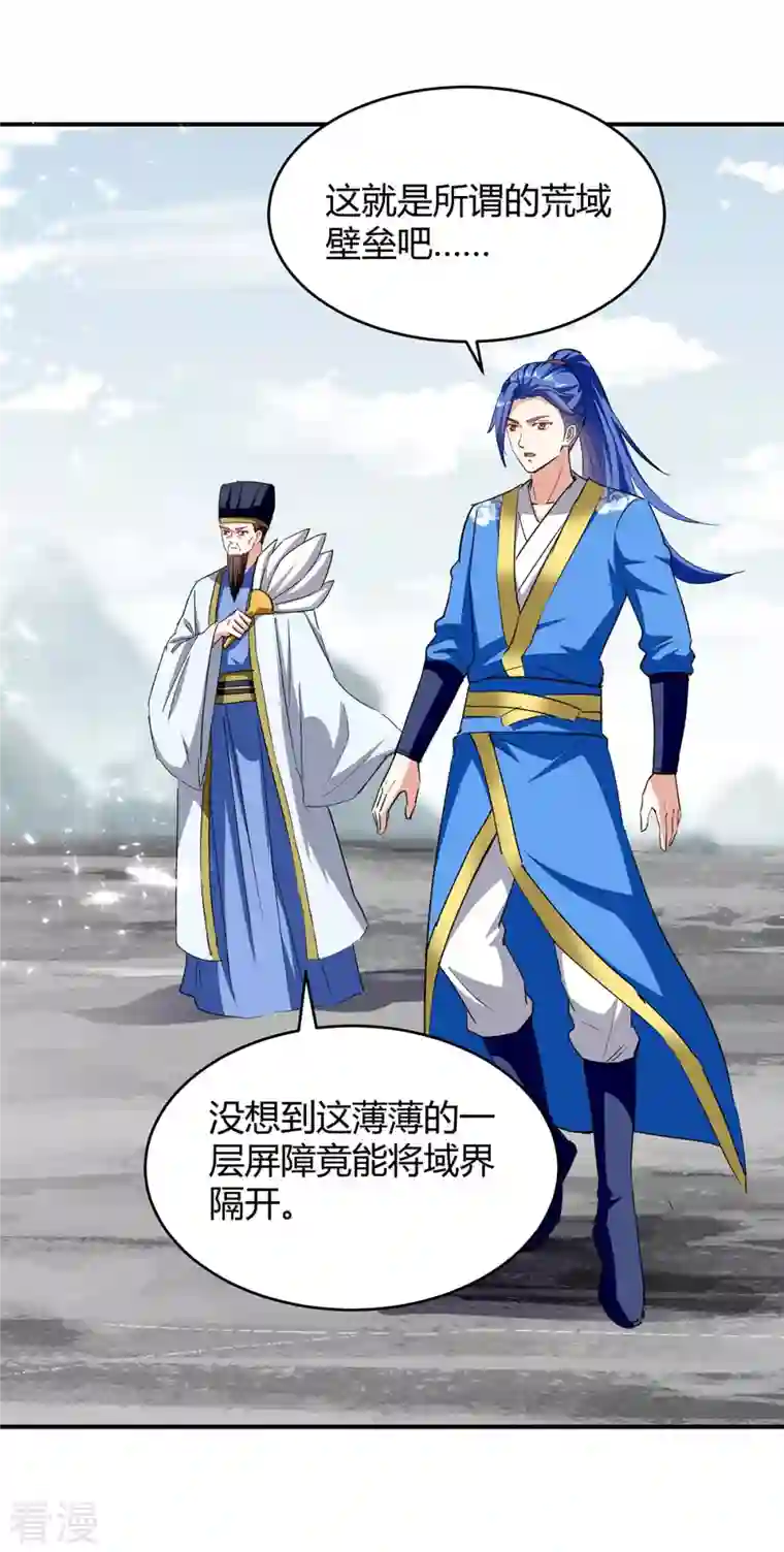 最强升级第284话 神兽出世