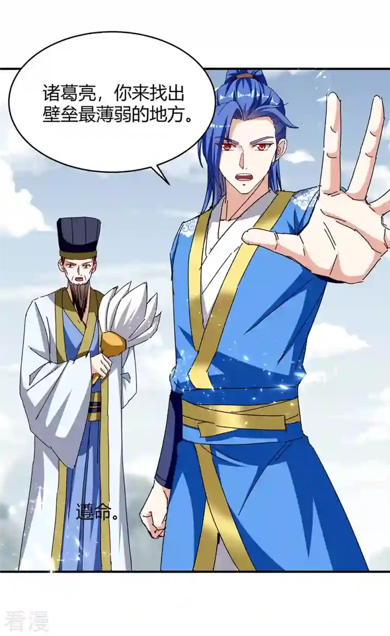 最强升级第284话 神兽出世