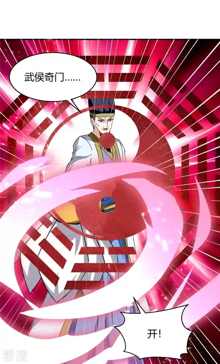 最强升级第284话 神兽出世