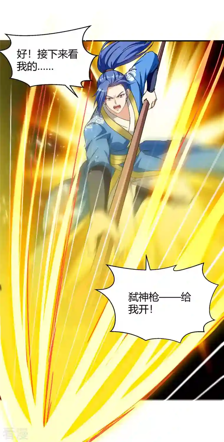 最强升级第284话 神兽出世