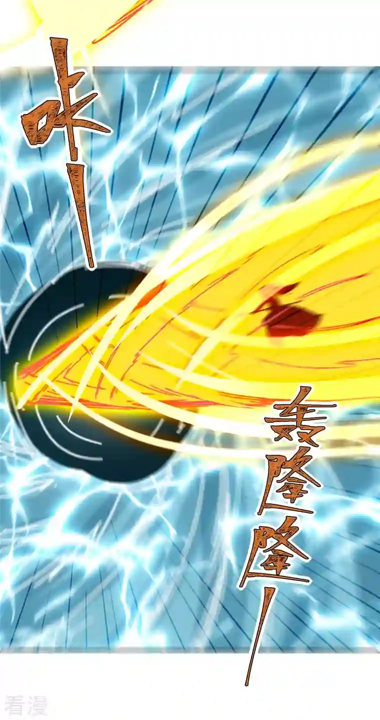 最强升级第284话 神兽出世