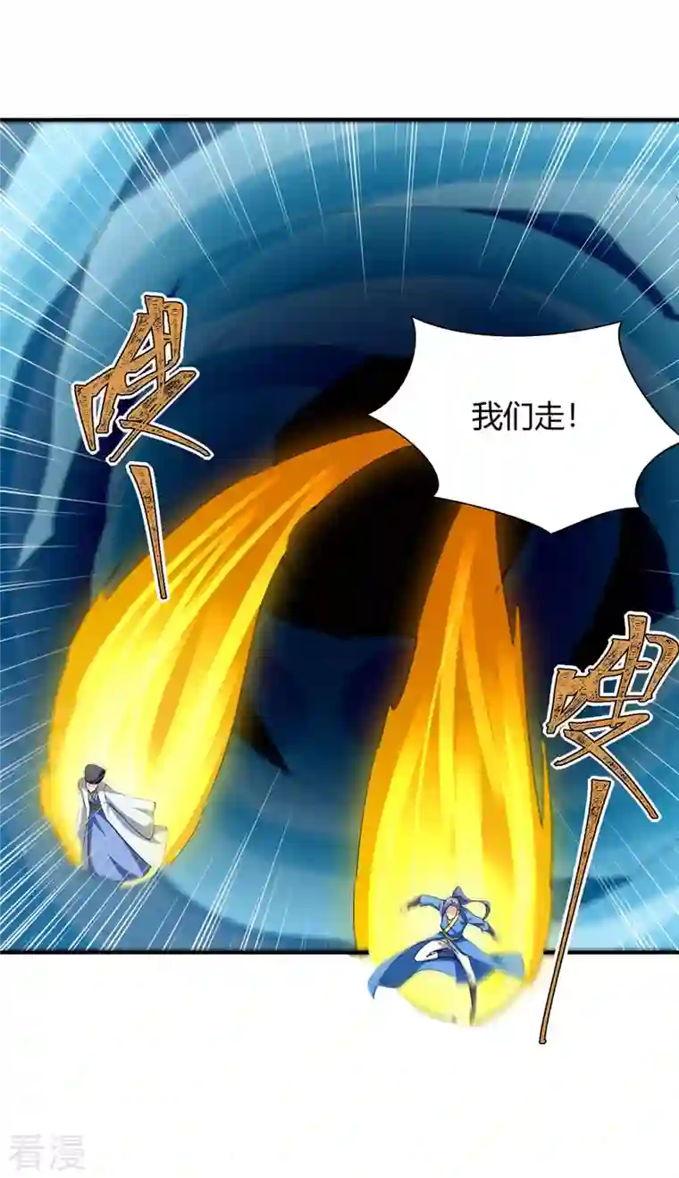 最强升级第284话 神兽出世