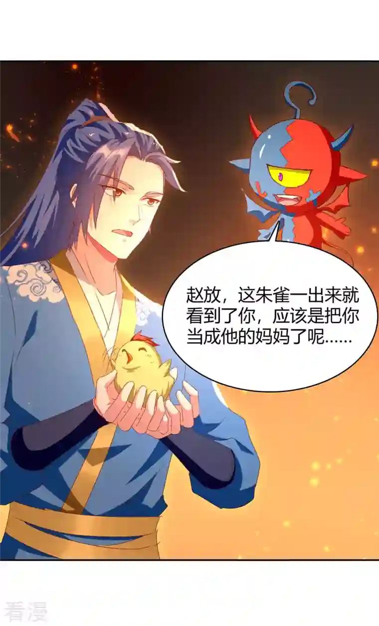 最强升级第284话 神兽出世