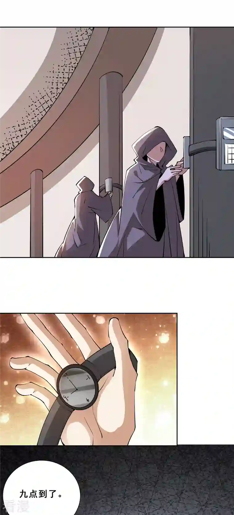 全能高手第284话 进攻