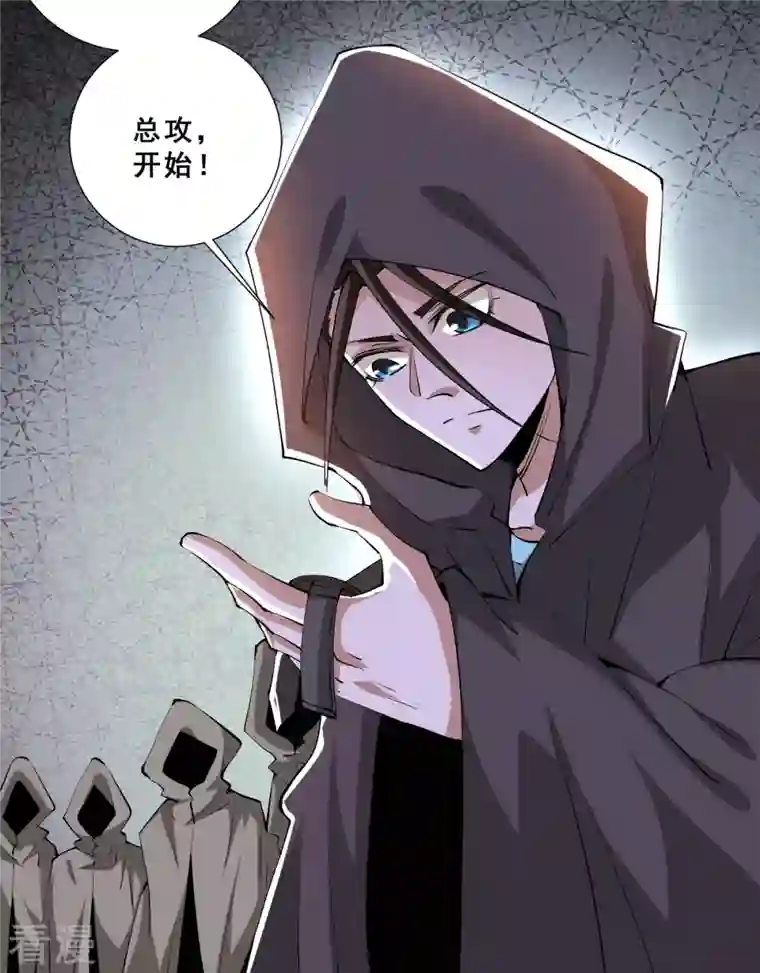 全能高手第284话 进攻