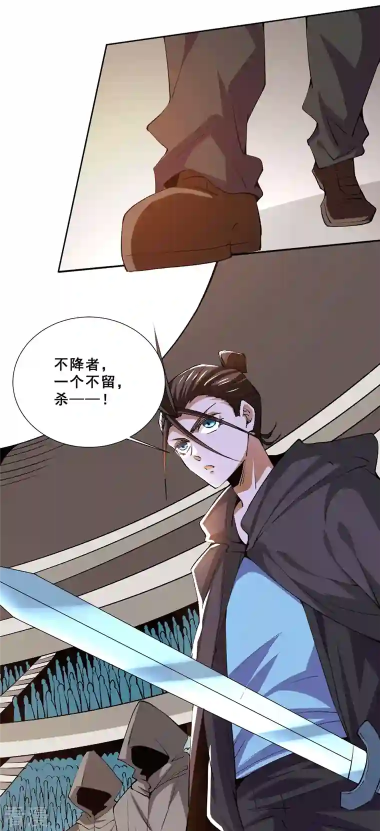 全能高手第284话 进攻