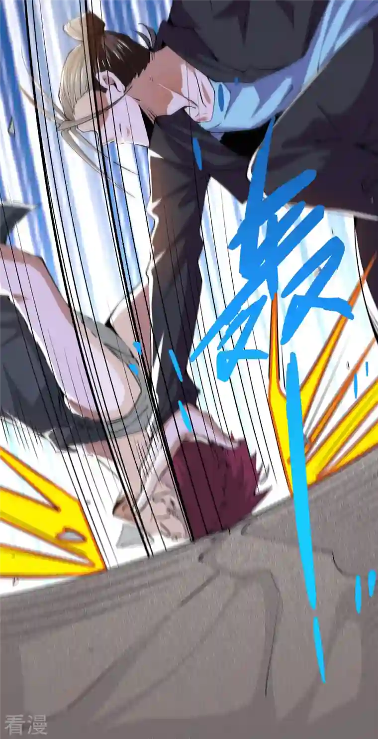 全能高手第284话 进攻