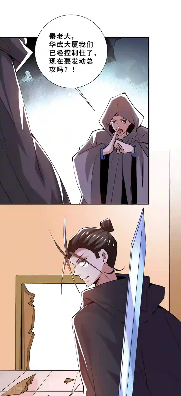 全能高手第285话 夺下武斗街！