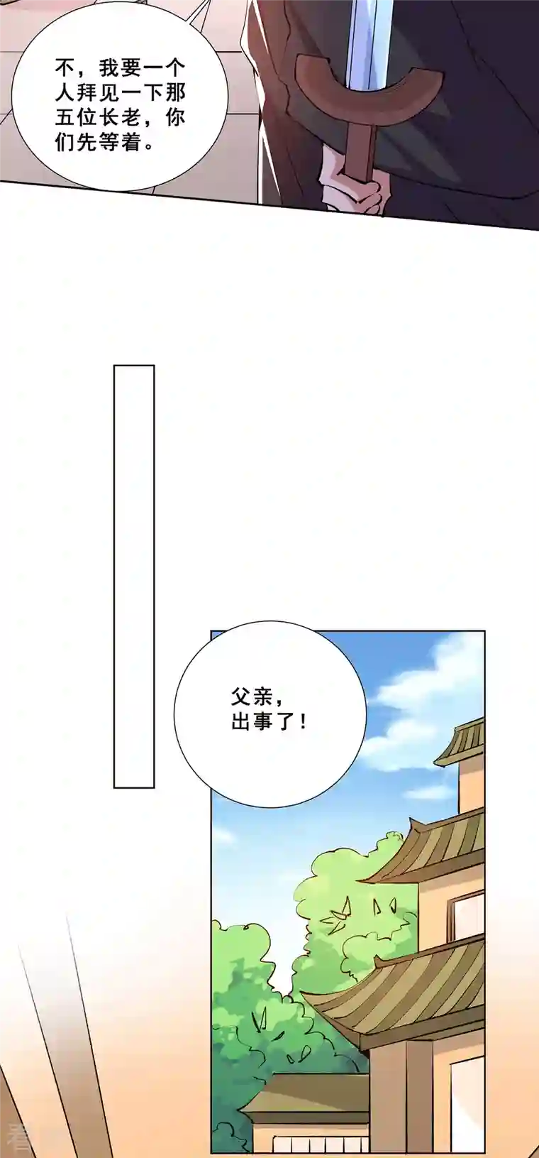 全能高手第285话 夺下武斗街！