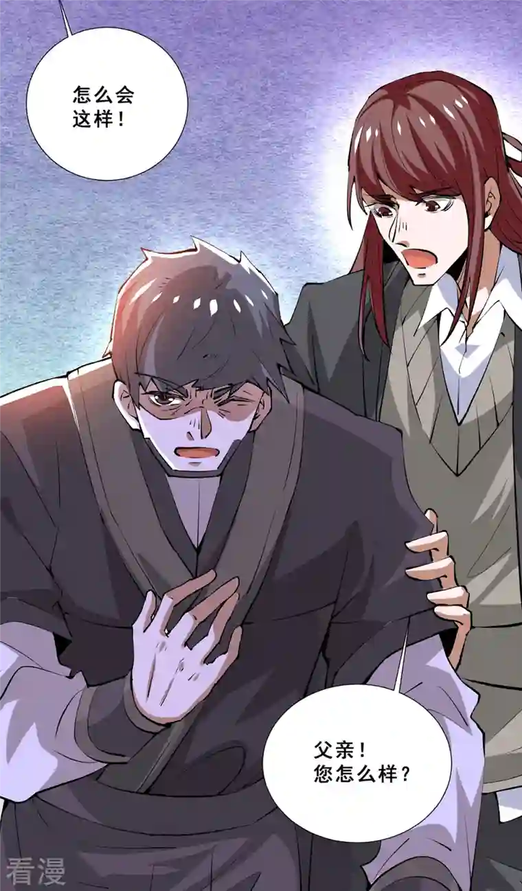 全能高手第285话 夺下武斗街！