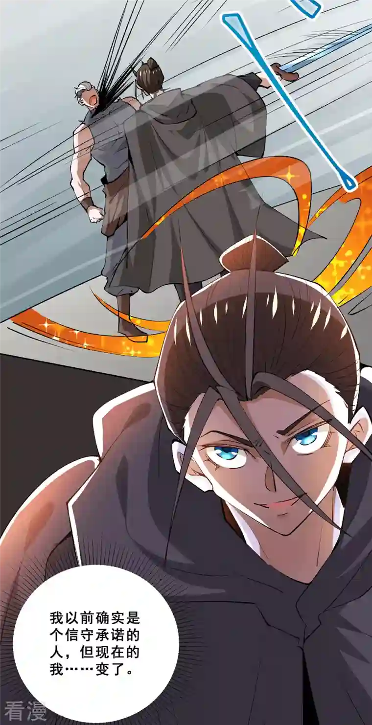 全能高手第285话 夺下武斗街！