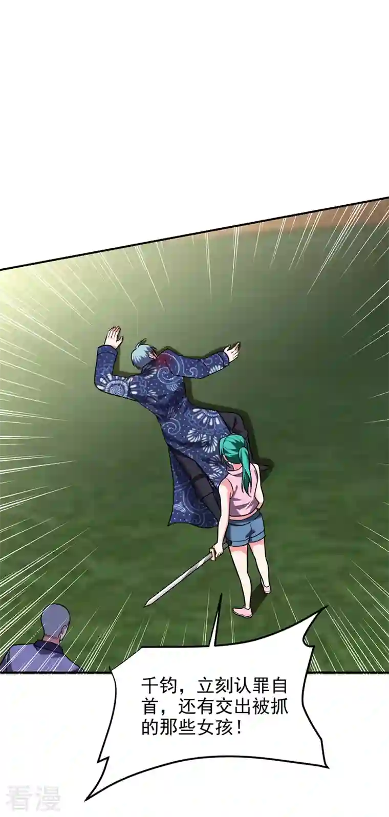 捡个校花做老婆第286话 顺我者昌，逆我者亡