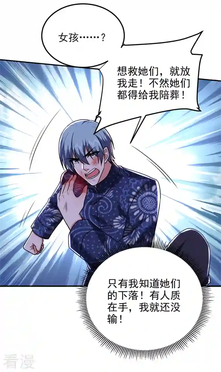 捡个校花做老婆第286话 顺我者昌，逆我者亡