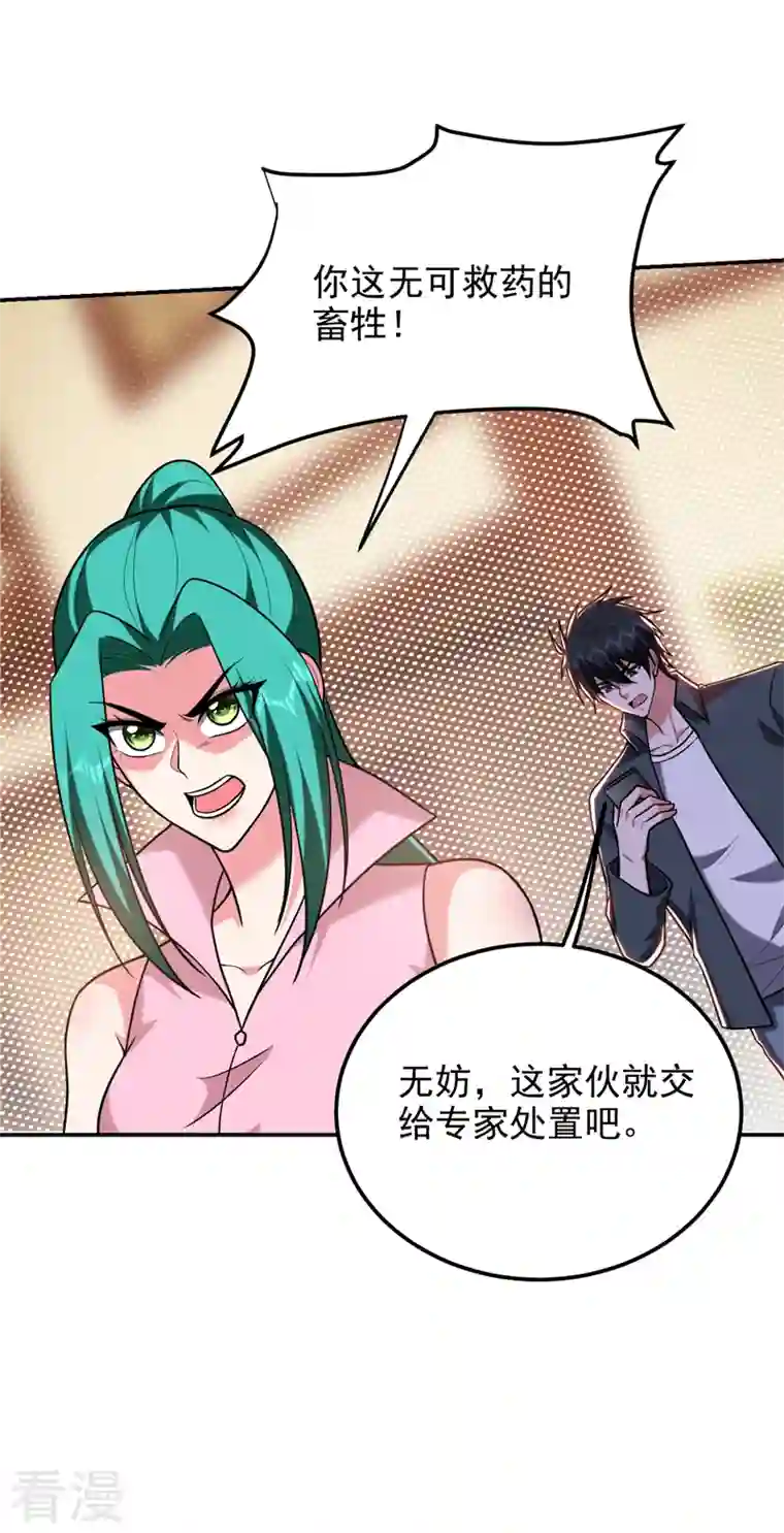 捡个校花做老婆第286话 顺我者昌，逆我者亡