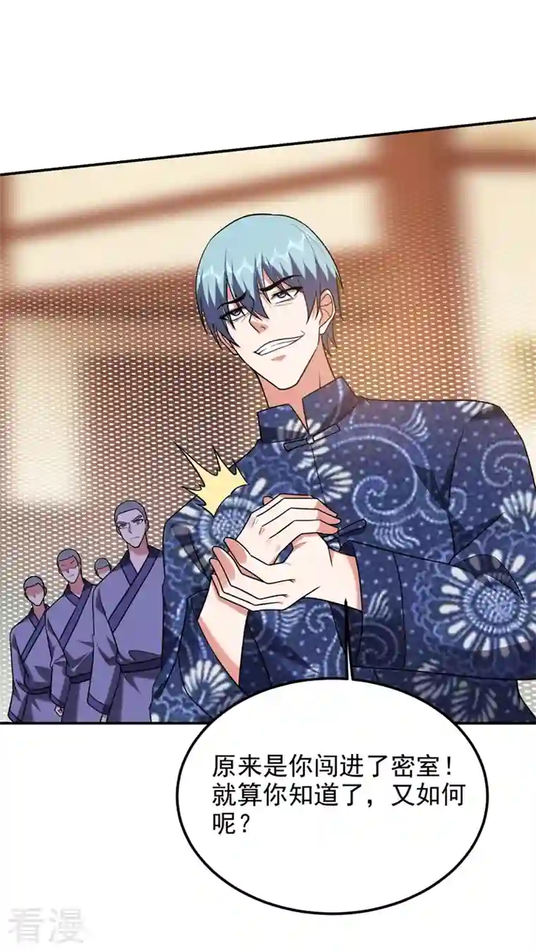 捡个校花做老婆第286话 顺我者昌，逆我者亡