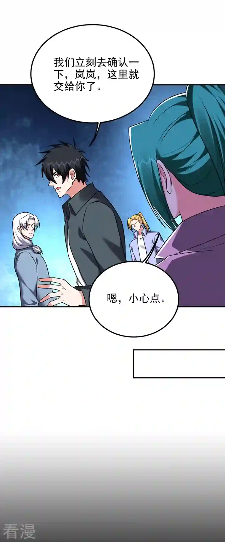 捡个校花做老婆第286话 顺我者昌，逆我者亡