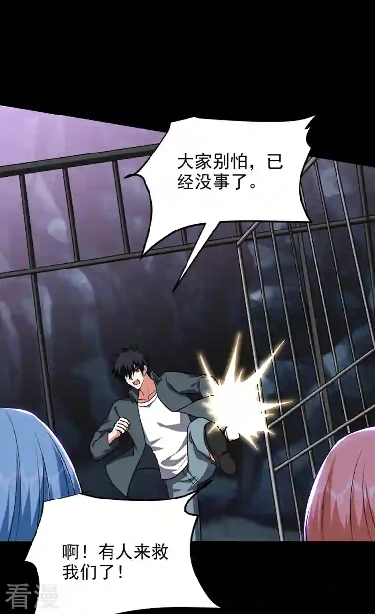 捡个校花做老婆第286话 顺我者昌，逆我者亡