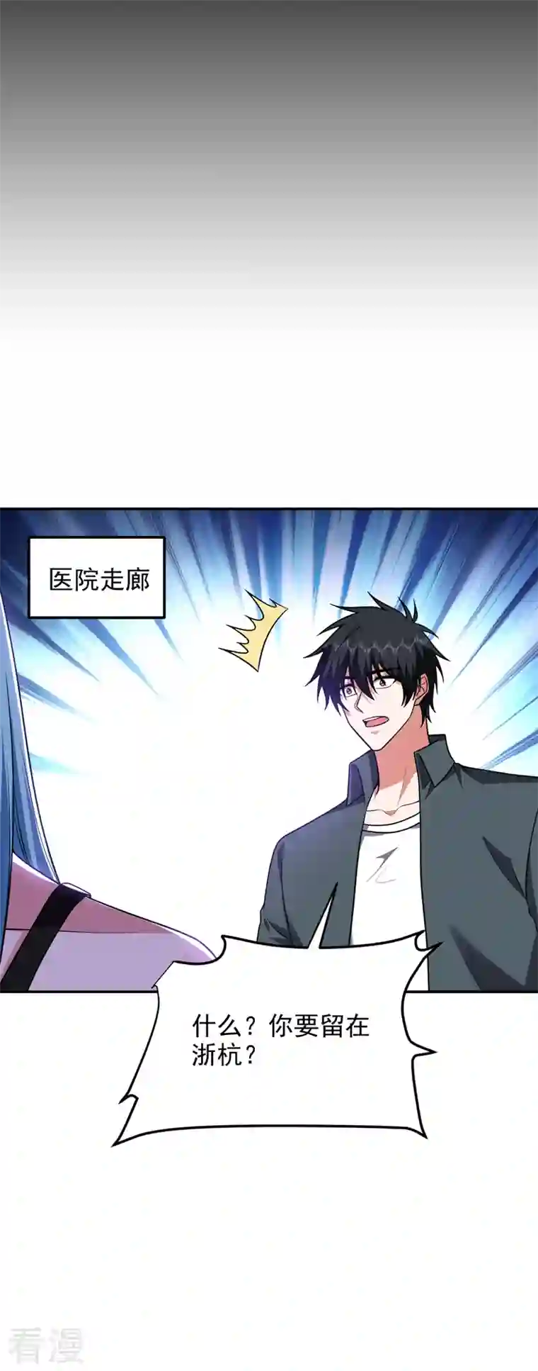 捡个校花做老婆第286话 顺我者昌，逆我者亡