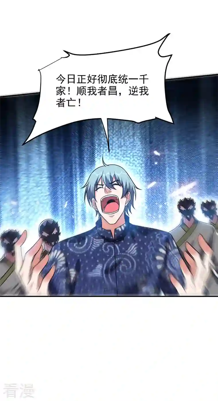 捡个校花做老婆第286话 顺我者昌，逆我者亡