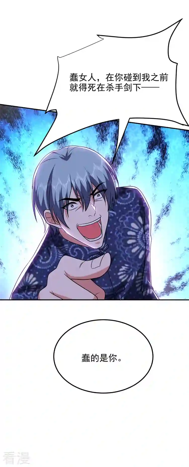 捡个校花做老婆第286话 顺我者昌，逆我者亡