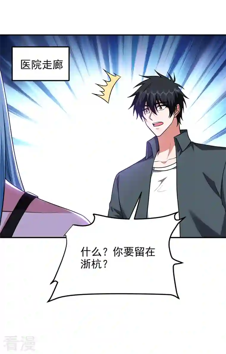 捡个校花做老婆第287话 阎罗王！此子必除！