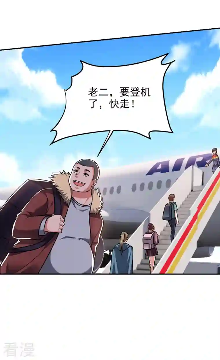 捡个校花做老婆第287话 阎罗王！此子必除！