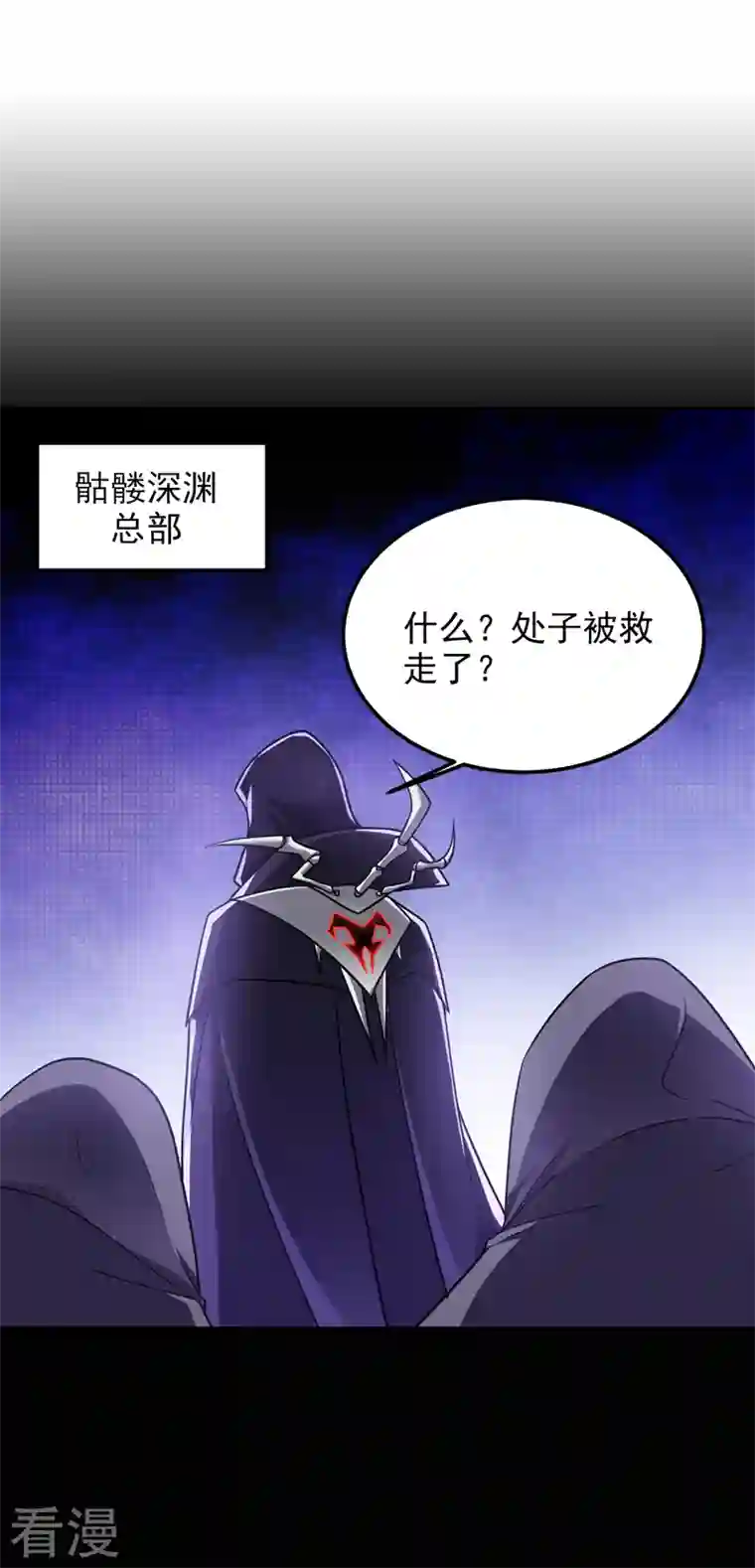 捡个校花做老婆第287话 阎罗王！此子必除！