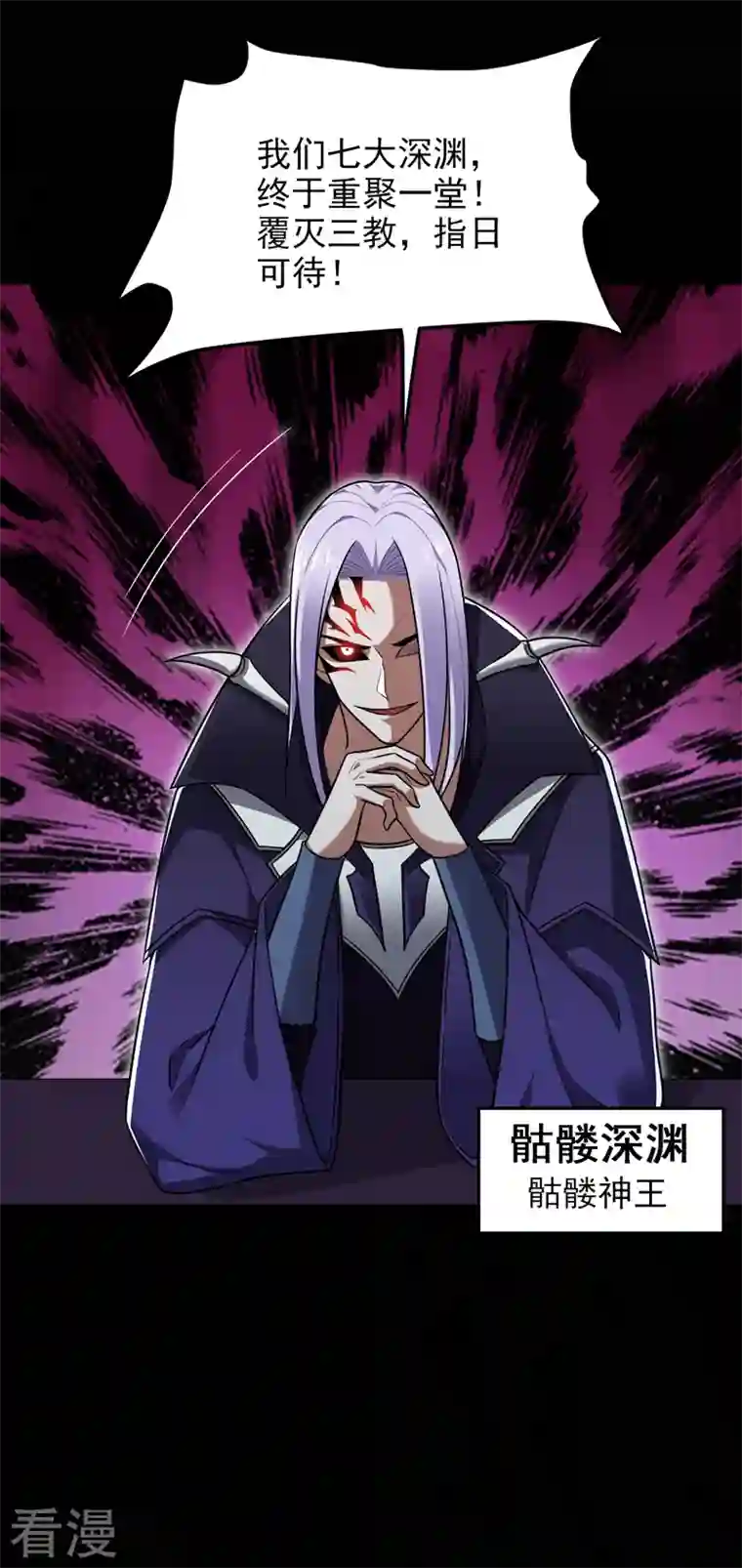 捡个校花做老婆第287话 阎罗王！此子必除！