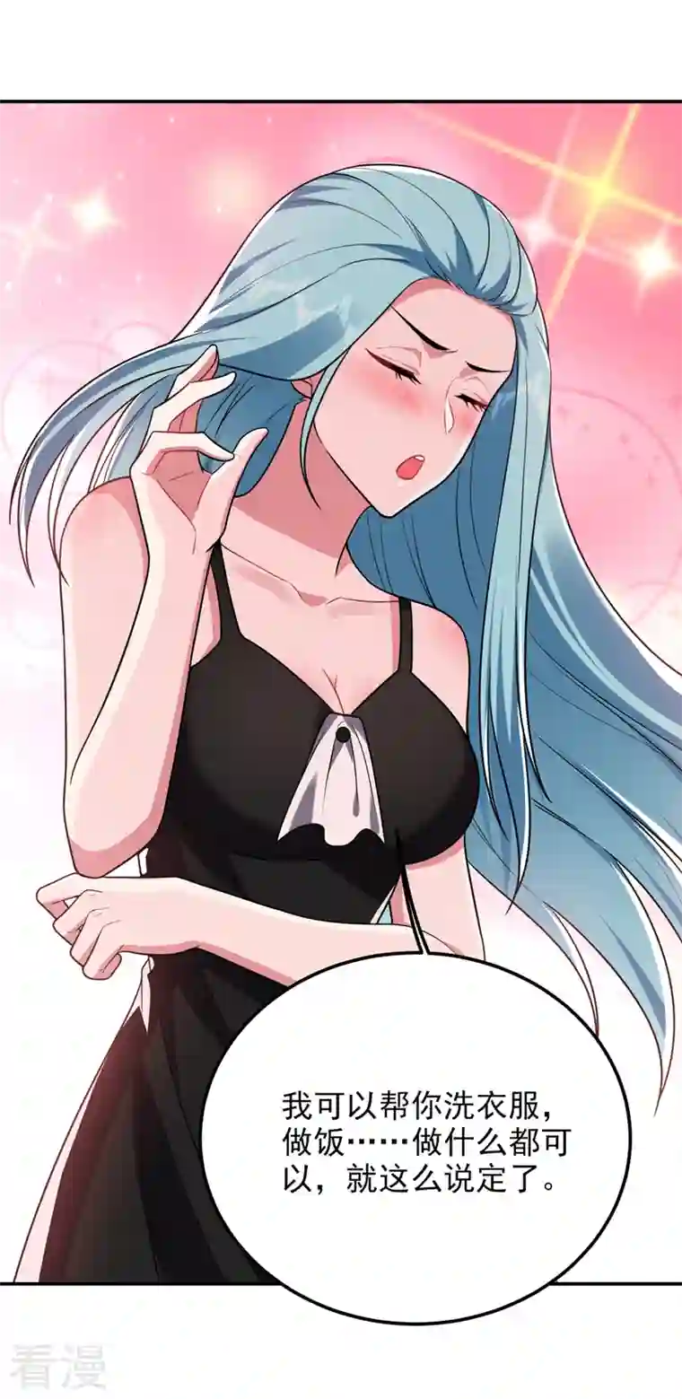 捡个校花做老婆第287话 阎罗王！此子必除！