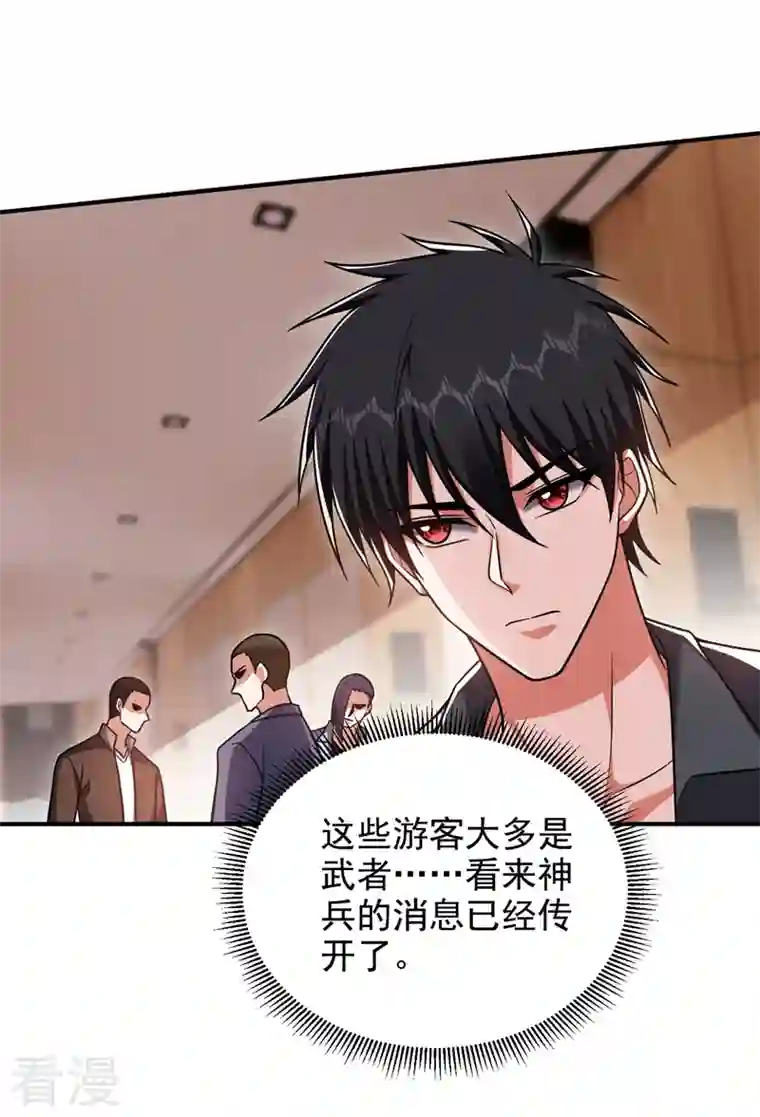 捡个校花做老婆第287话 阎罗王！此子必除！