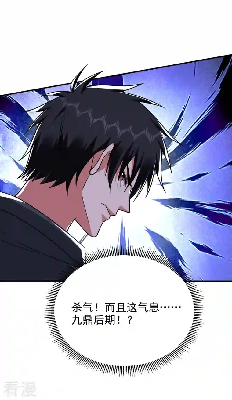 捡个校花做老婆第287话 阎罗王！此子必除！