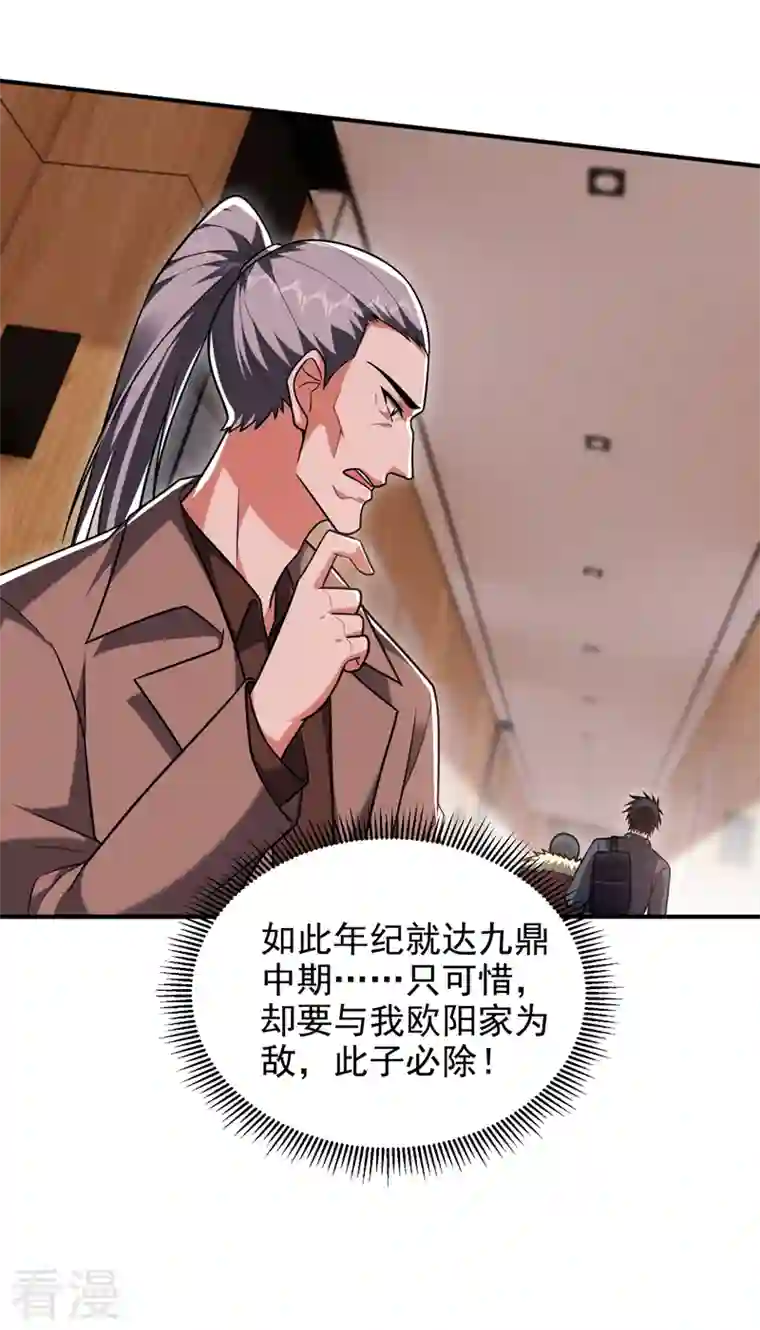 捡个校花做老婆第287话 阎罗王！此子必除！