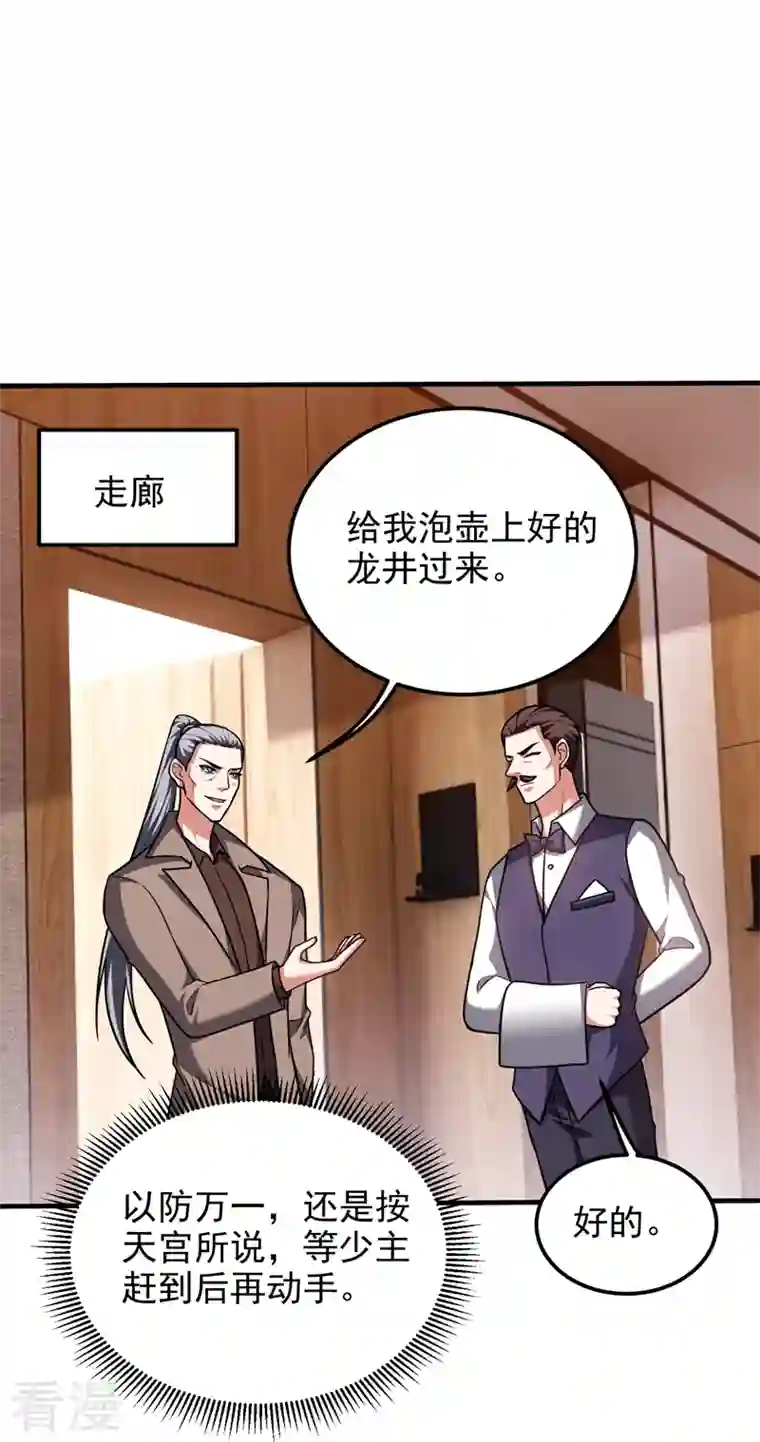 捡个校花做老婆第287话 阎罗王！此子必除！