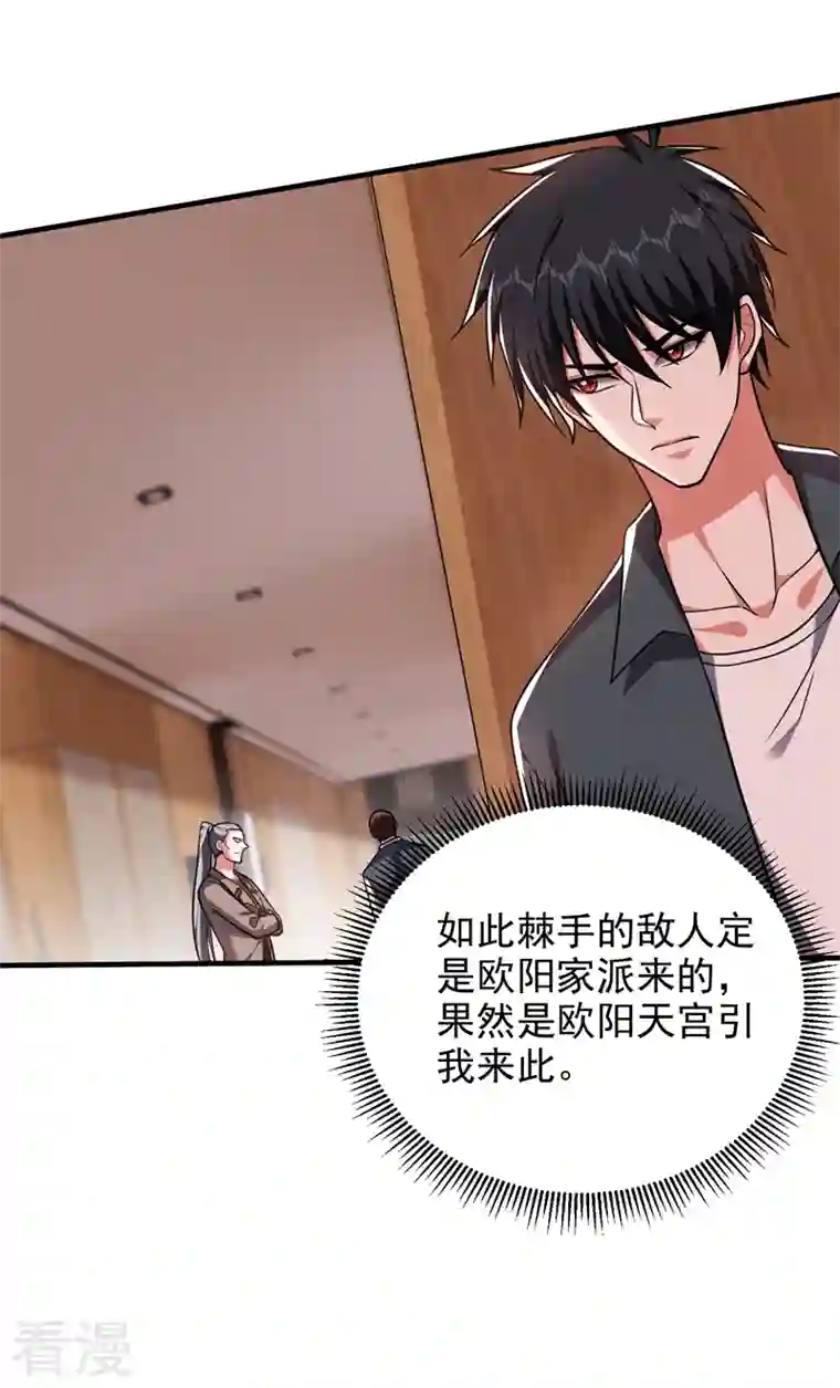 捡个校花做老婆第287话 阎罗王！此子必除！