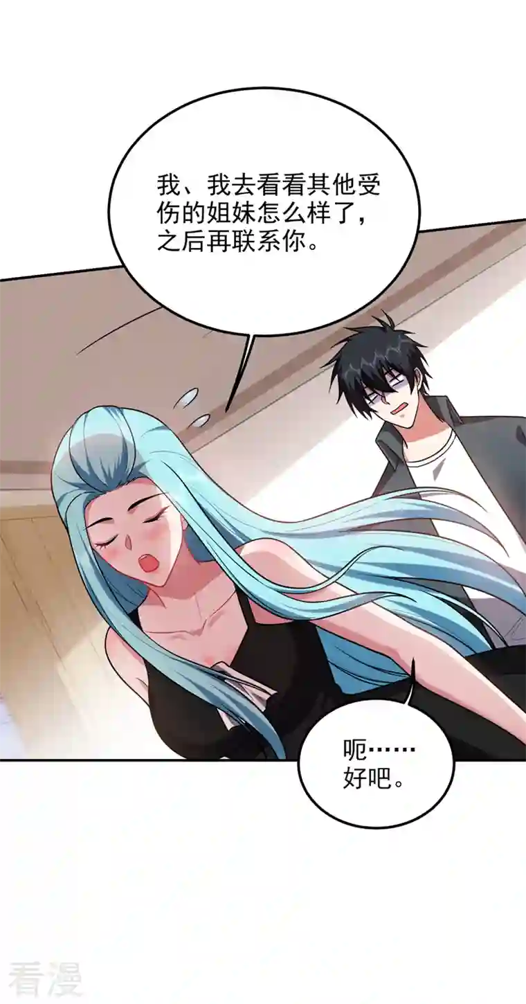 捡个校花做老婆第287话 阎罗王！此子必除！