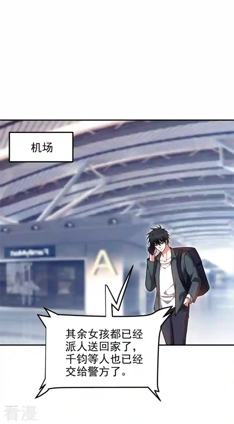 捡个校花做老婆第287话 阎罗王！此子必除！