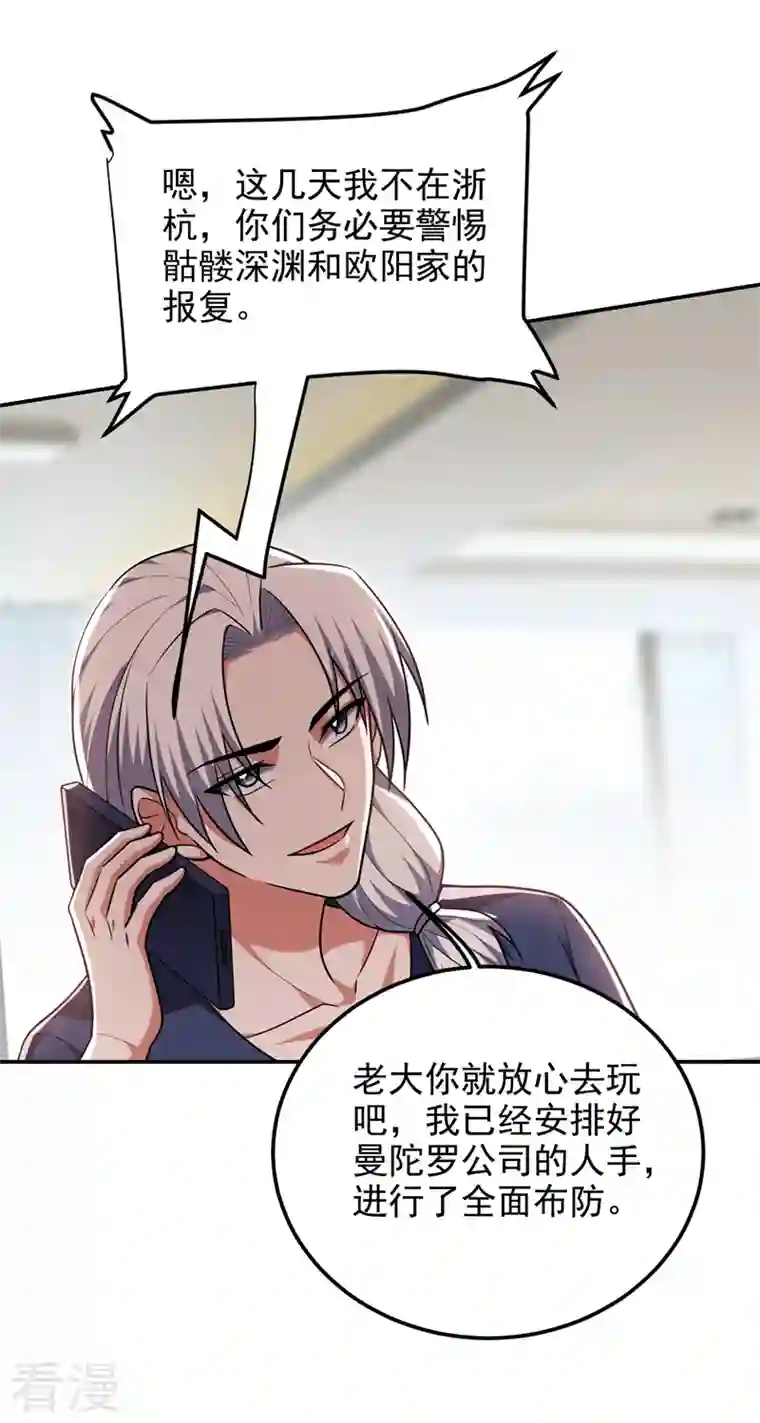 捡个校花做老婆第287话 阎罗王！此子必除！