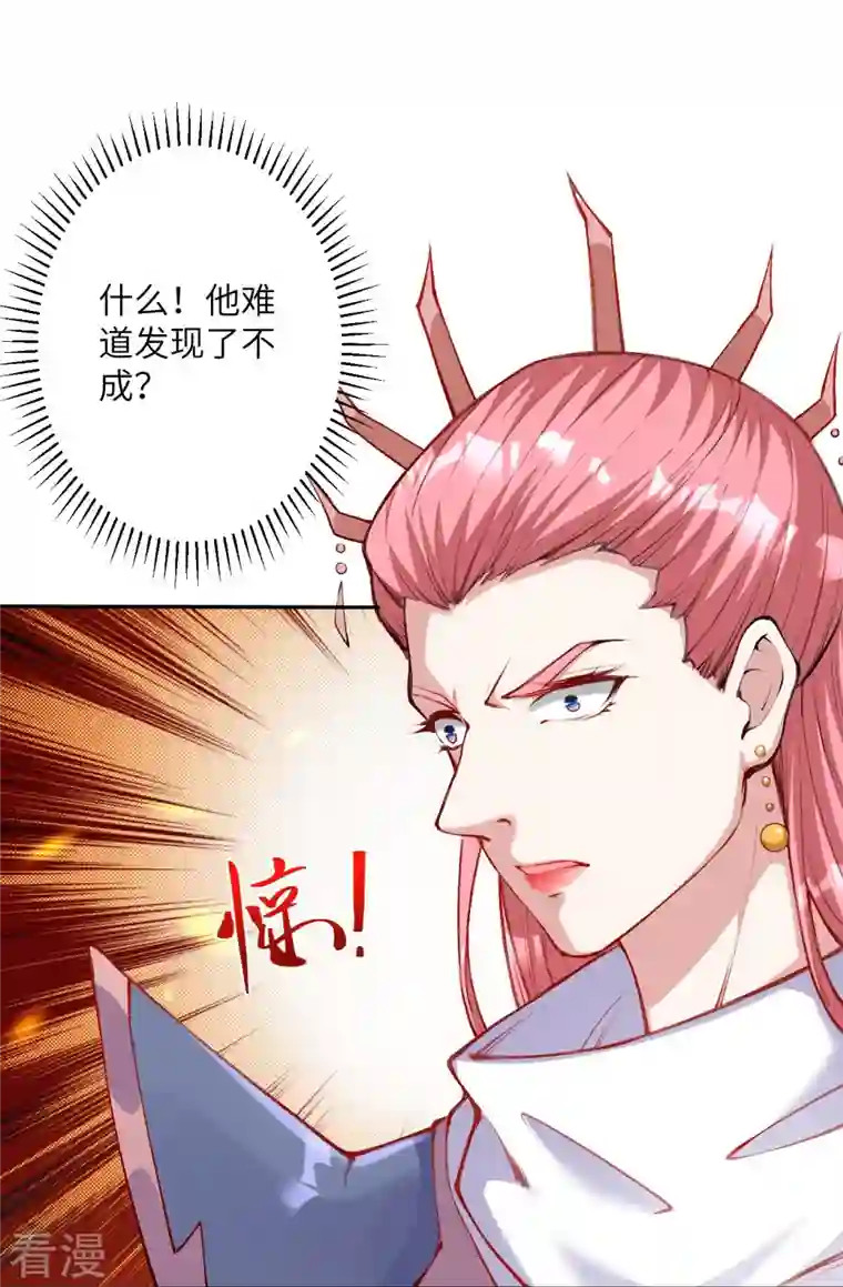 逆天邪神第434话 神玄手