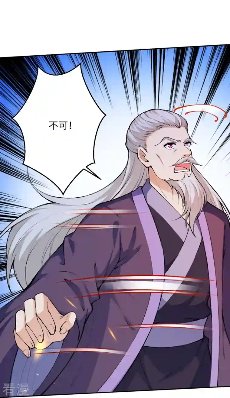 逆天邪神第434话 神玄手