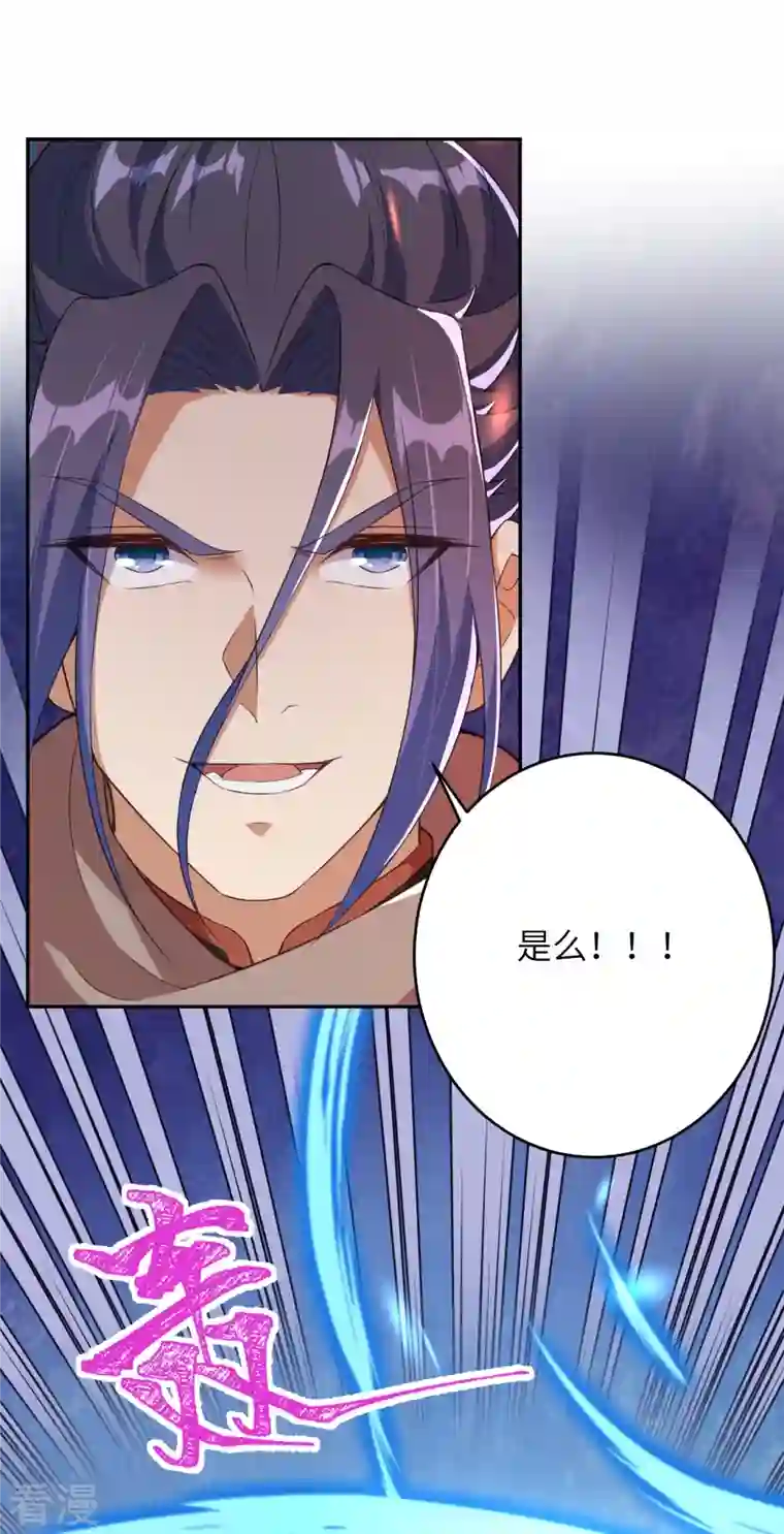 逆天邪神第434话 神玄手