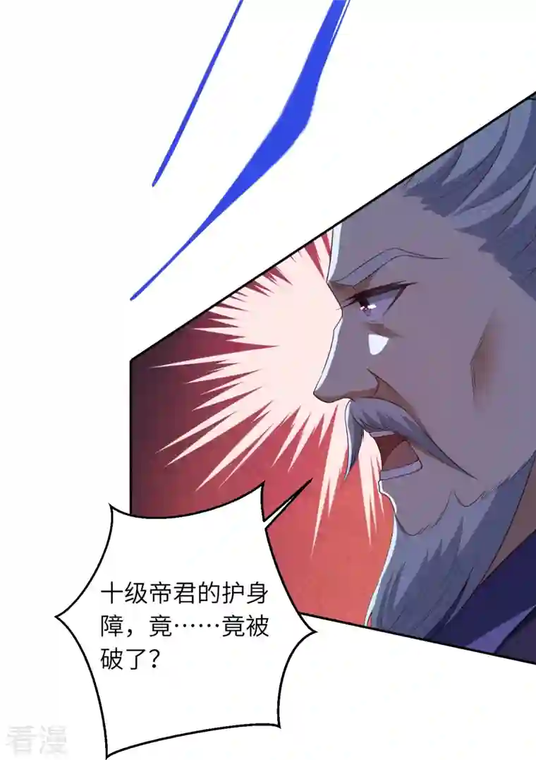 逆天邪神第434话 神玄手