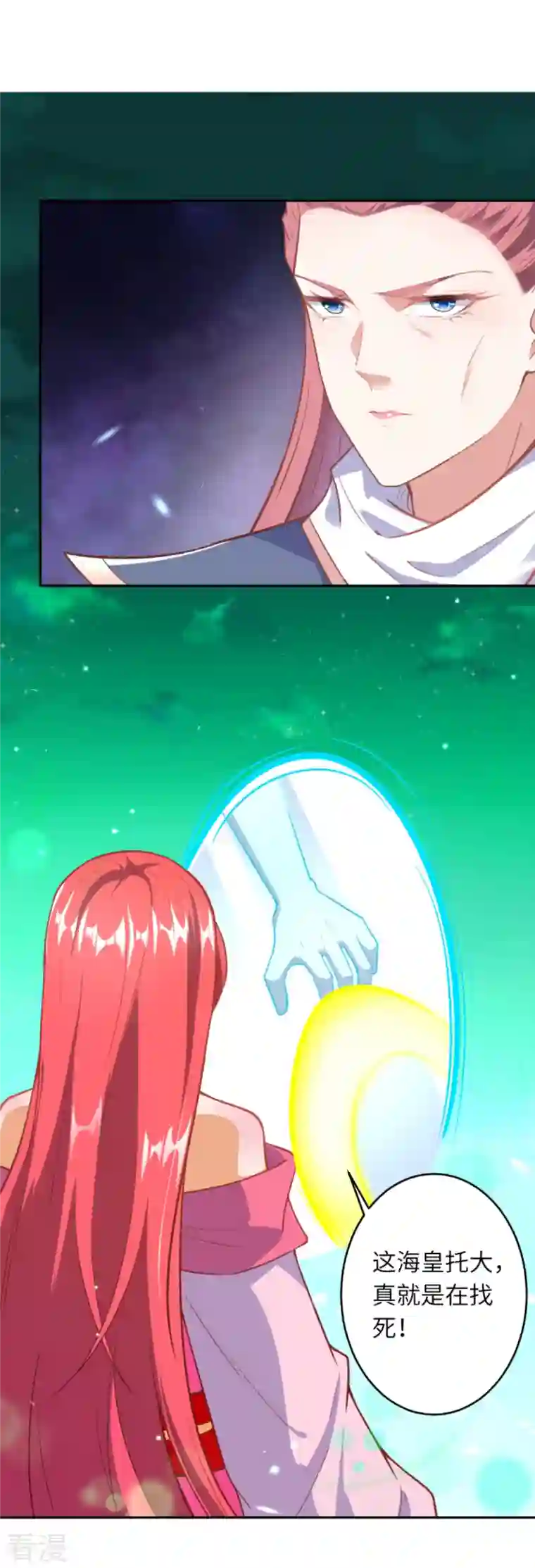 逆天邪神第434话 神玄手