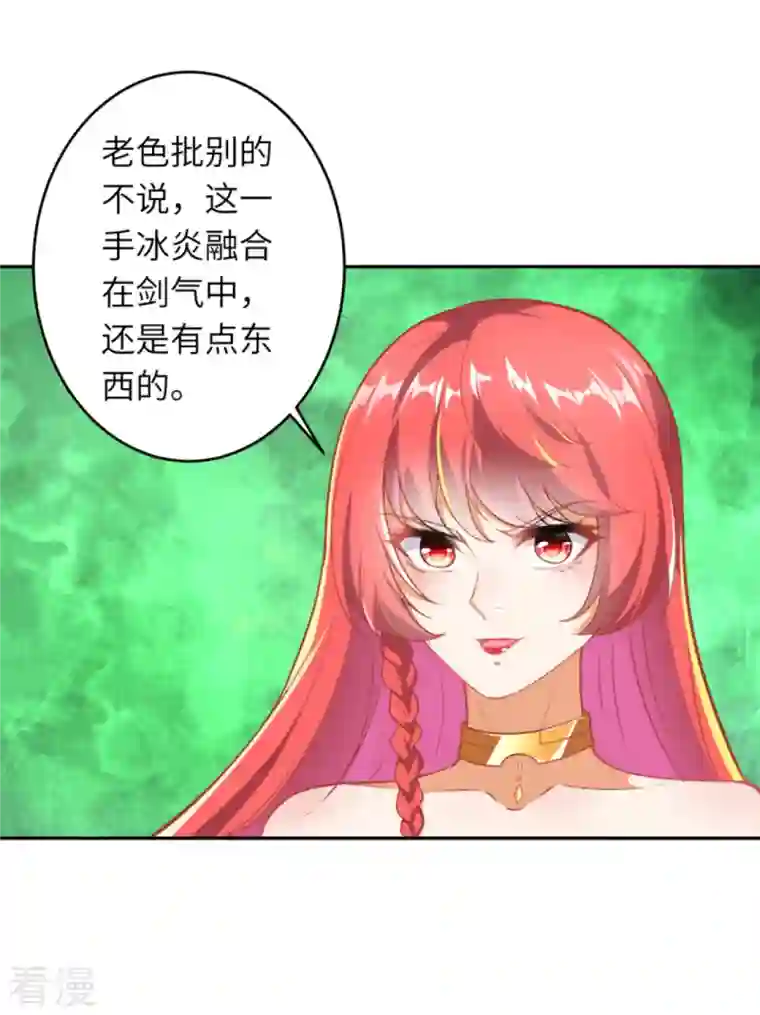 逆天邪神第434话 神玄手