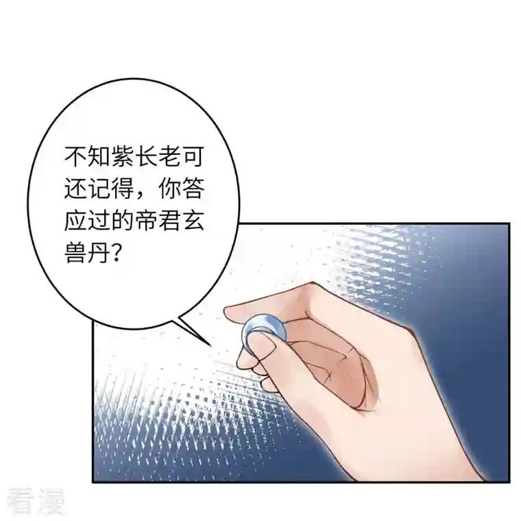 逆天邪神第435话 进魔窟