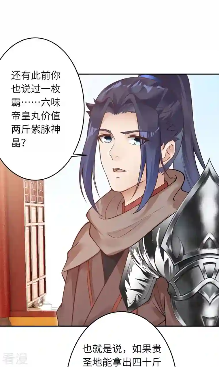 逆天邪神第435话 进魔窟