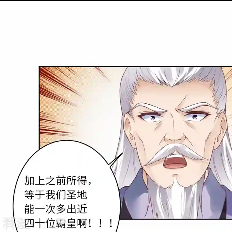 逆天邪神第435话 进魔窟