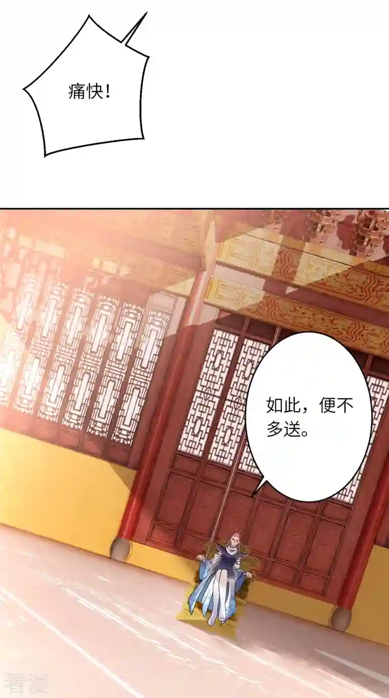 逆天邪神第435话 进魔窟