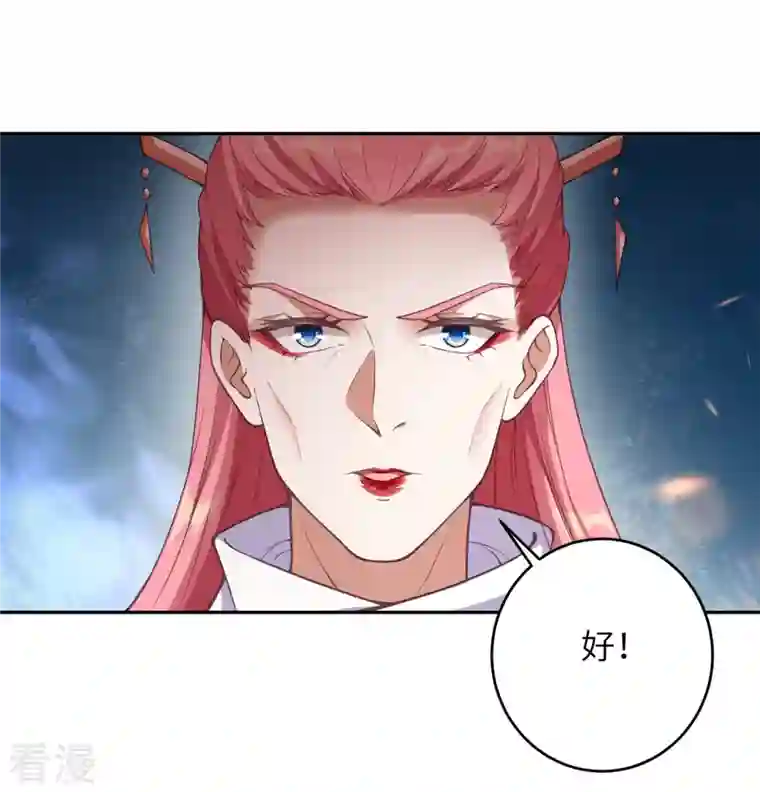 逆天邪神第435话 进魔窟