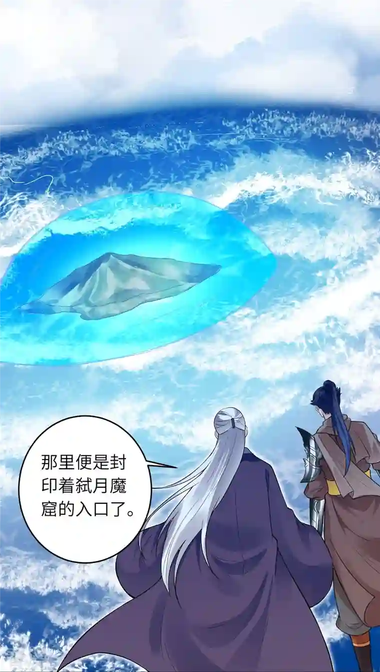 逆天邪神第435话 进魔窟