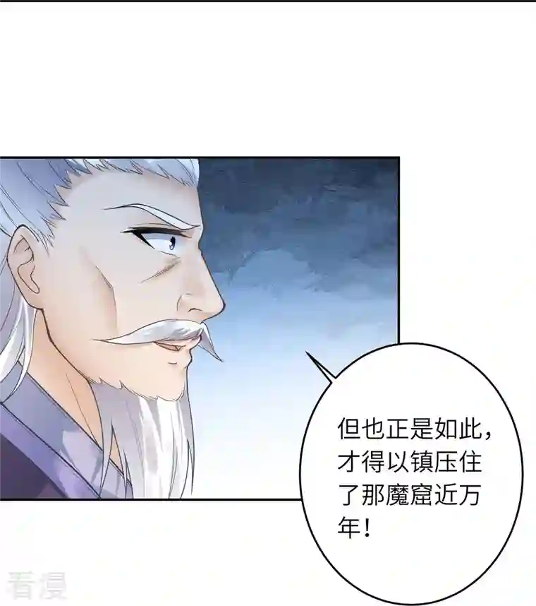 逆天邪神第435话 进魔窟
